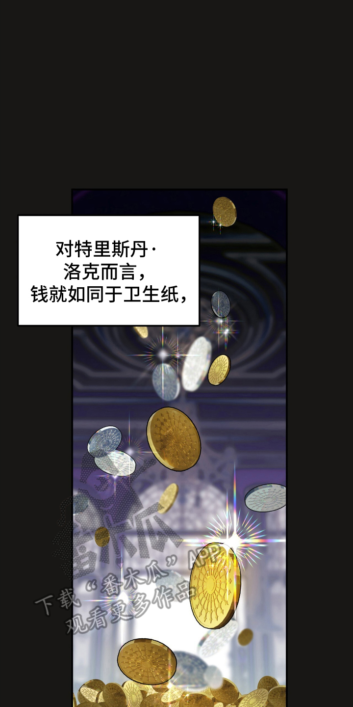 消失的北京租客漫画,第5章：一无所获4图