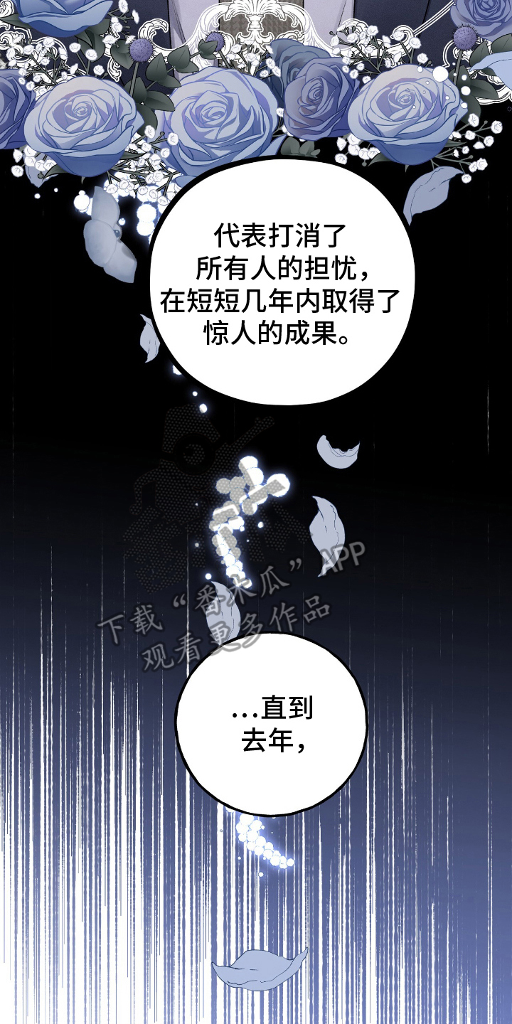 消失的琴声漫画,第12章：隐居3图