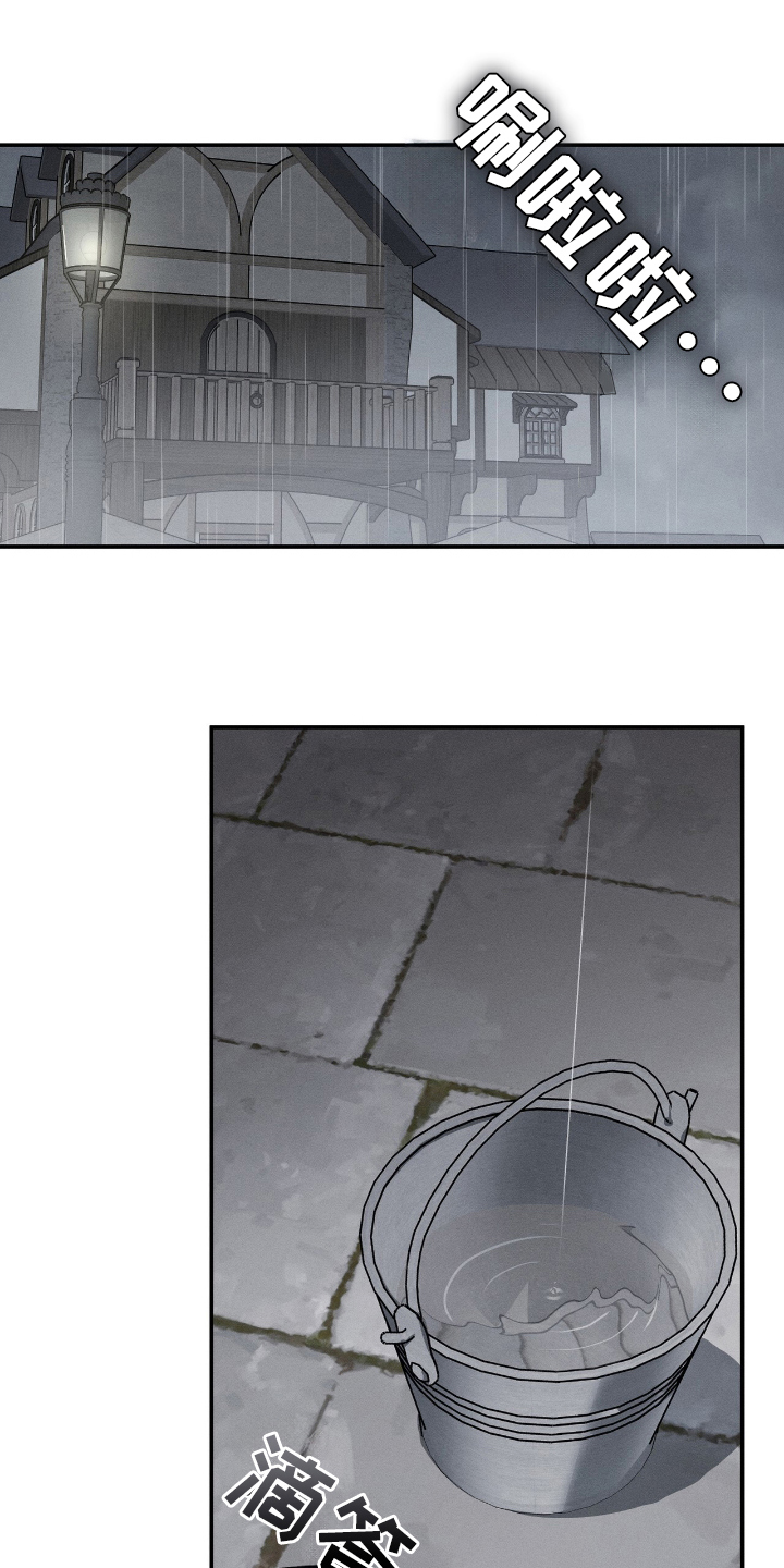 消失的北京租客漫画,第7章：动动指头4图