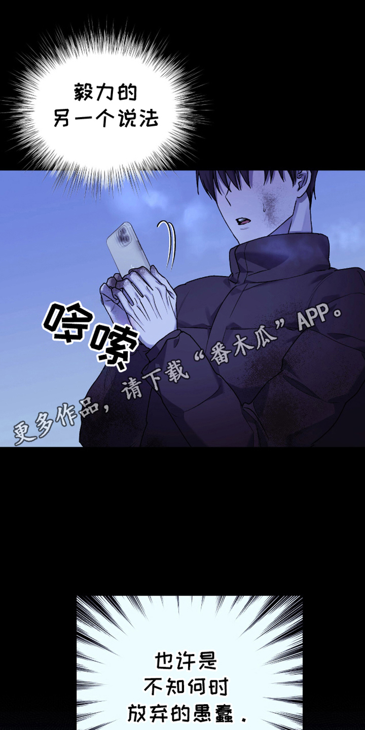 消失的北京租客漫画,第13章：另一个说法5图