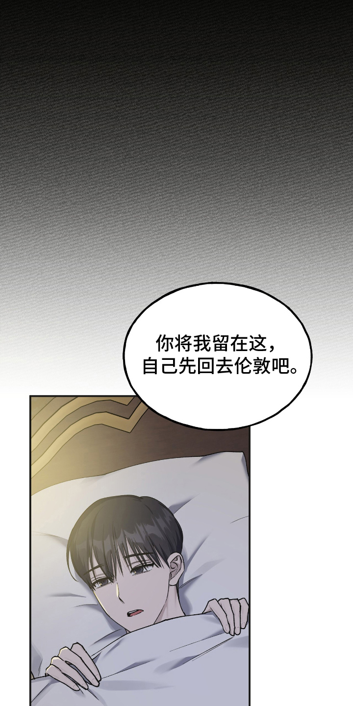 消失的北京租客漫画,第5章：一无所获2图