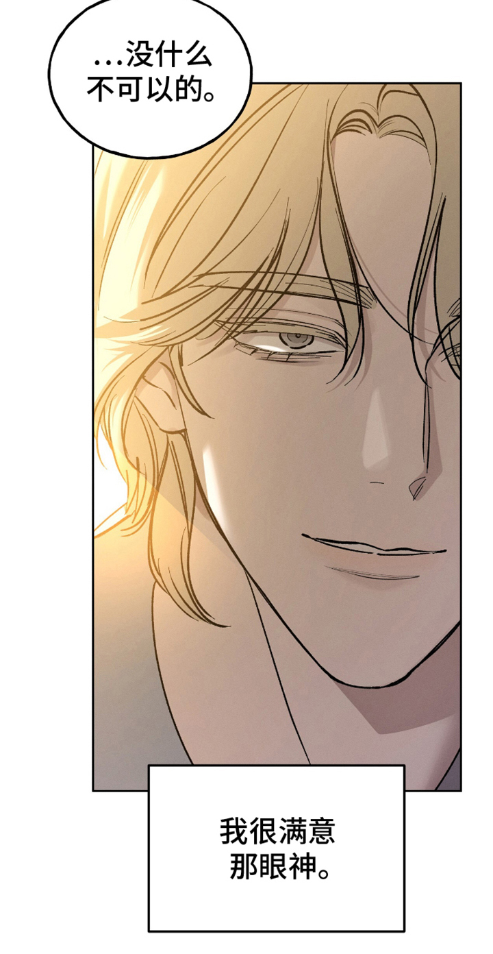 消失的琴声漫画,第2章：为何而来5图