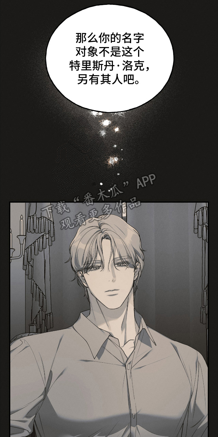 消失的琴声漫画,第4章：罕见5图