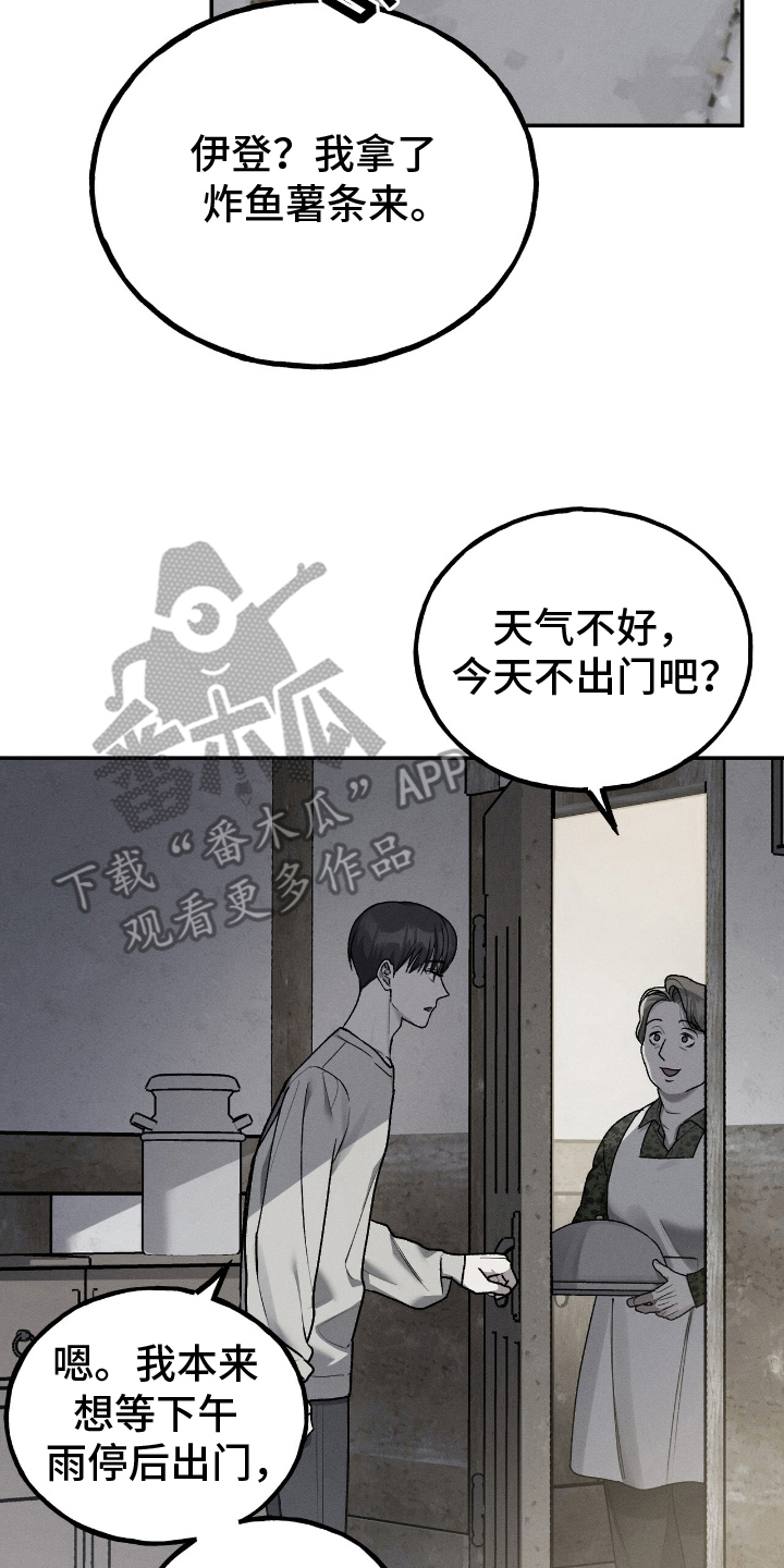 消失的北京租客漫画,第7章：动动指头5图