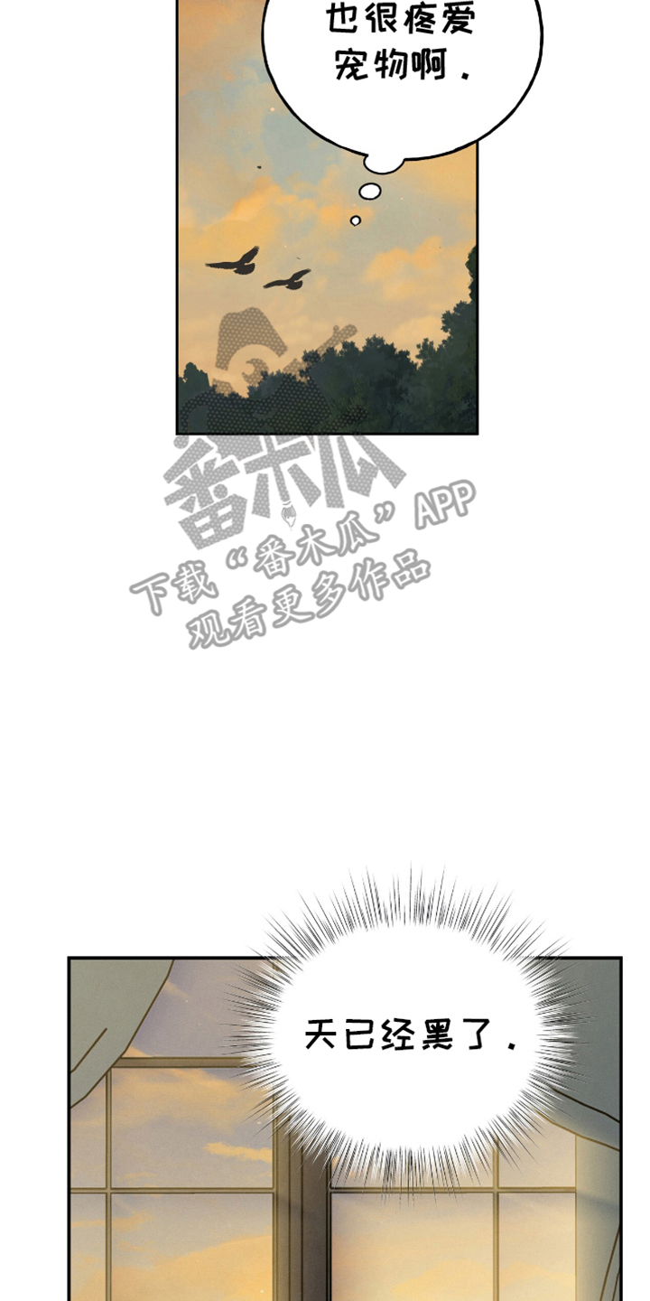 消失的琴声漫画,第6章：待机室5图