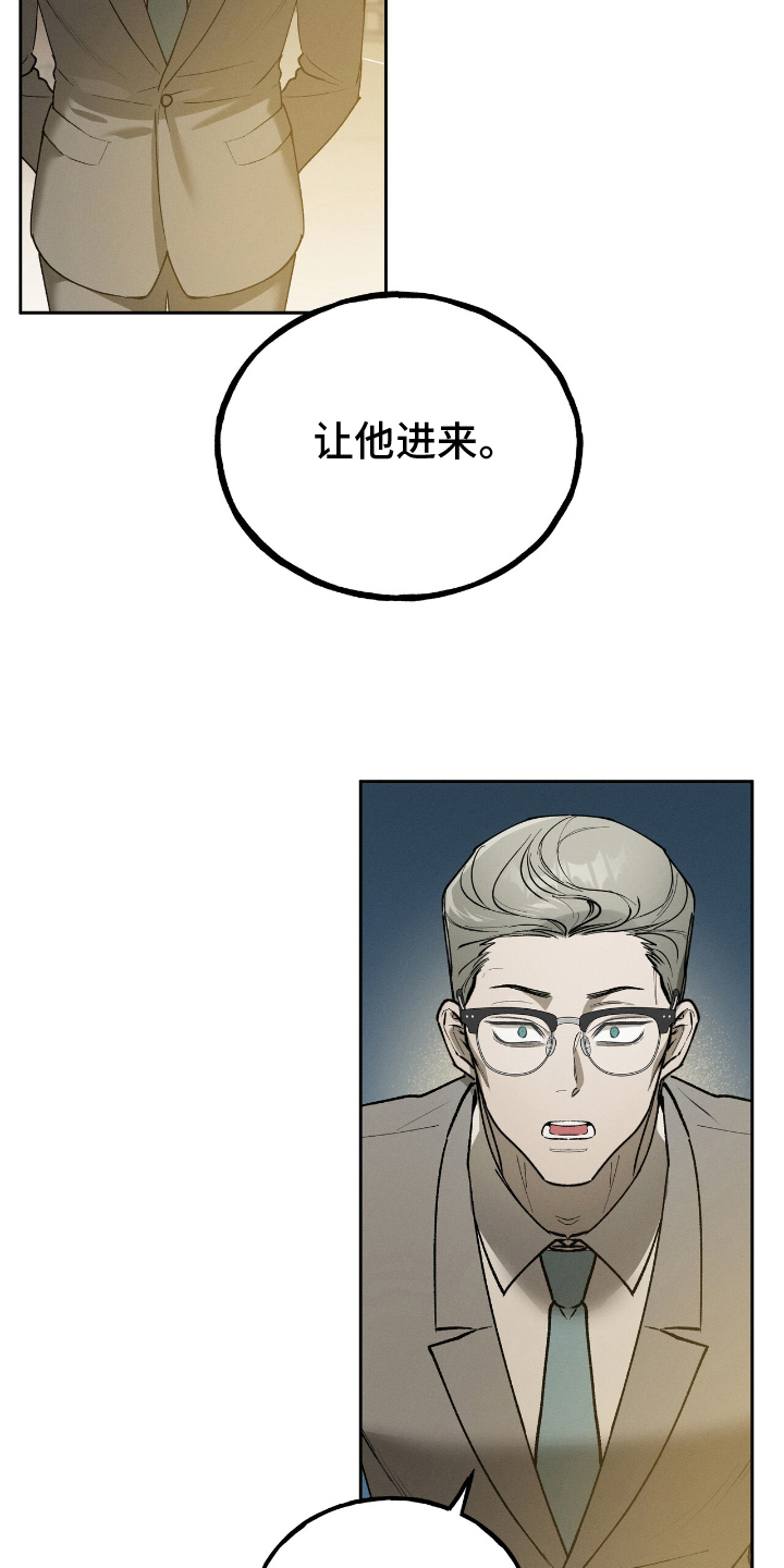 消失的北京租客漫画,第1章：年轻的东方人1图