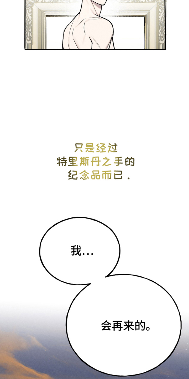 消失的北京租客漫画,第7章：动动指头2图