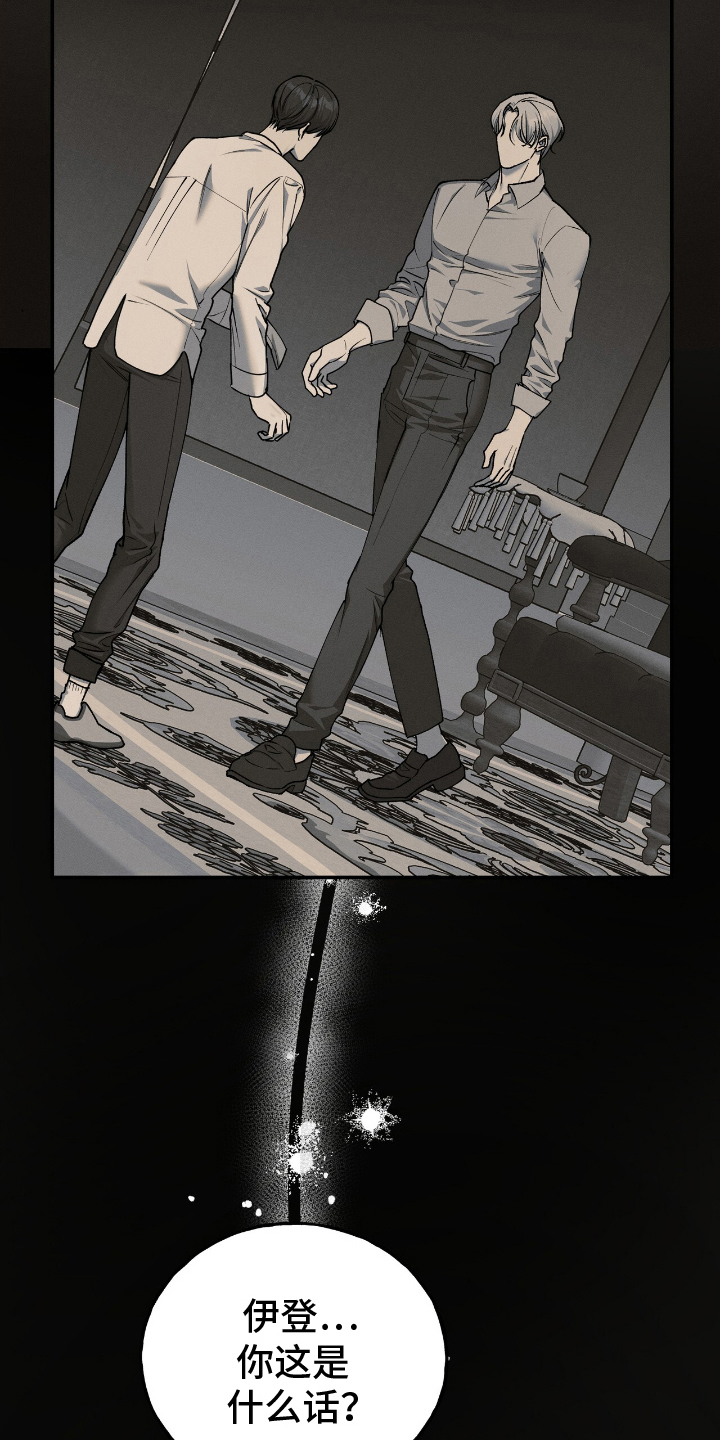 消失的琴声漫画,第4章：罕见2图