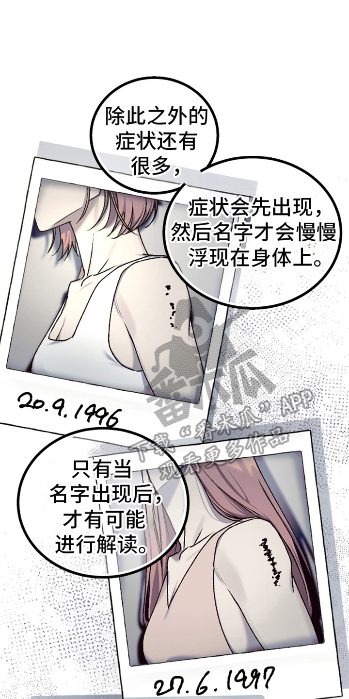 第10章：解决师3