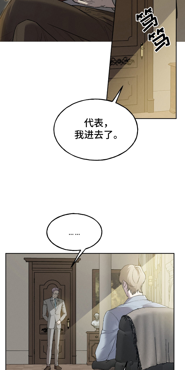 消失的北京租客漫画,第1章：年轻的东方人5图