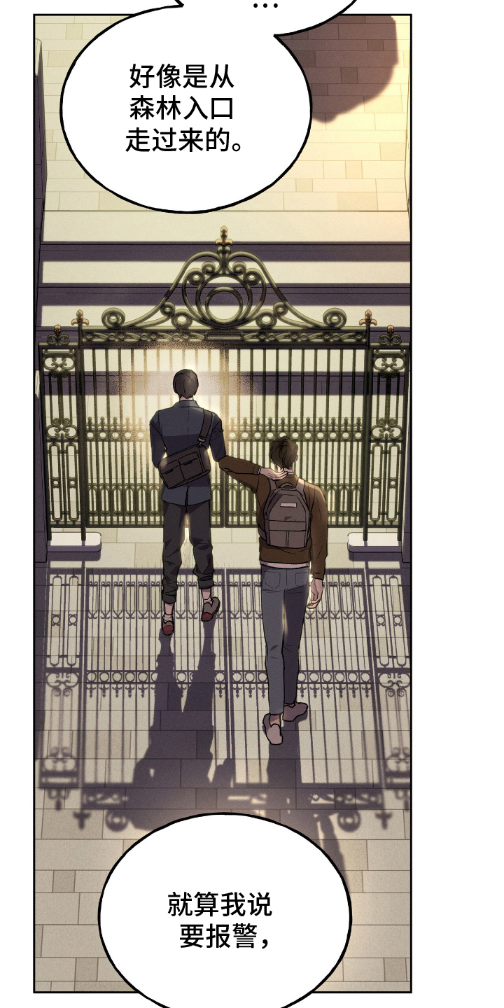 消失的北京租客漫画,第1章：年轻的东方人4图