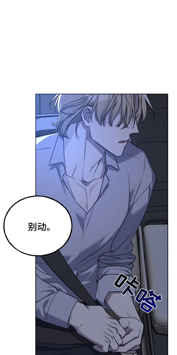 消失的琴声漫画,第14章：暖和5图