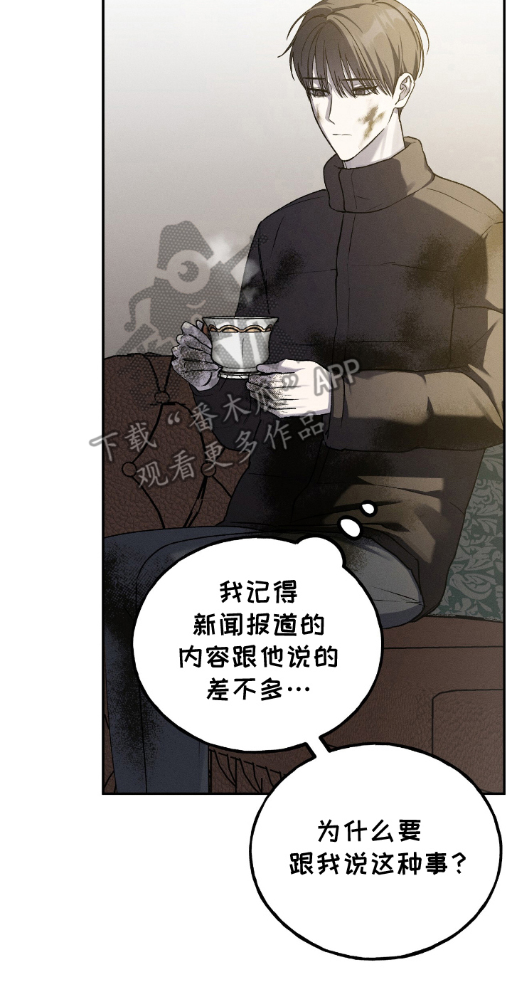 消失的琴声漫画,第12章：隐居5图