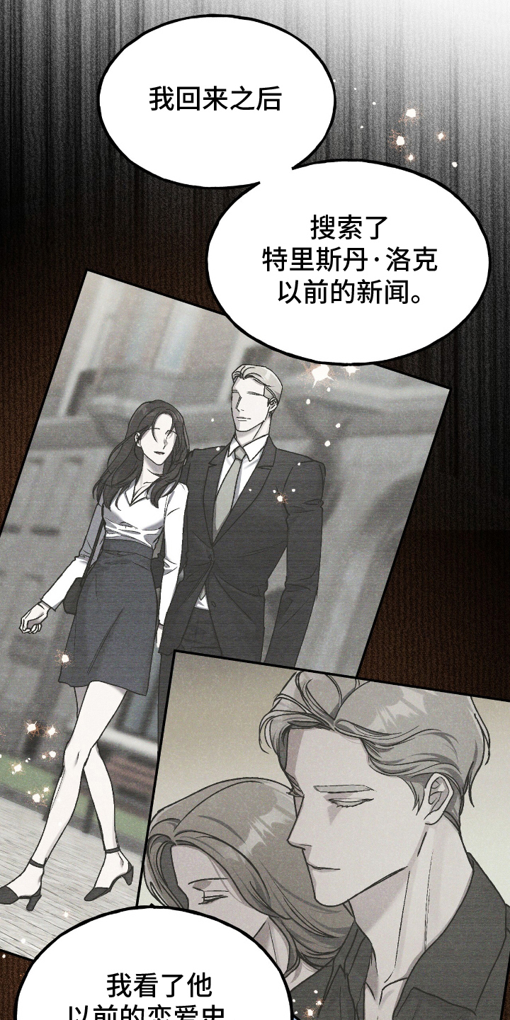 消失的北京租客漫画,第8章：很难习惯1图