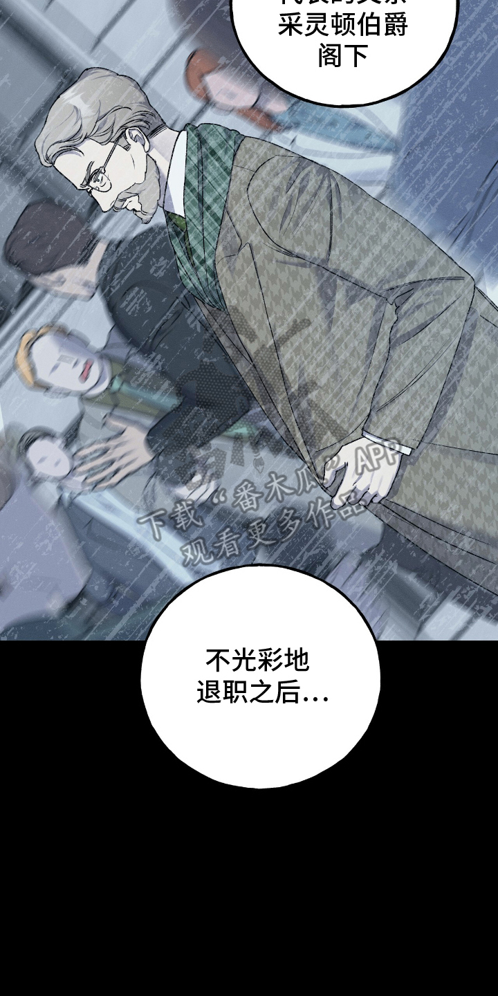 消失的琴声漫画,第12章：隐居1图