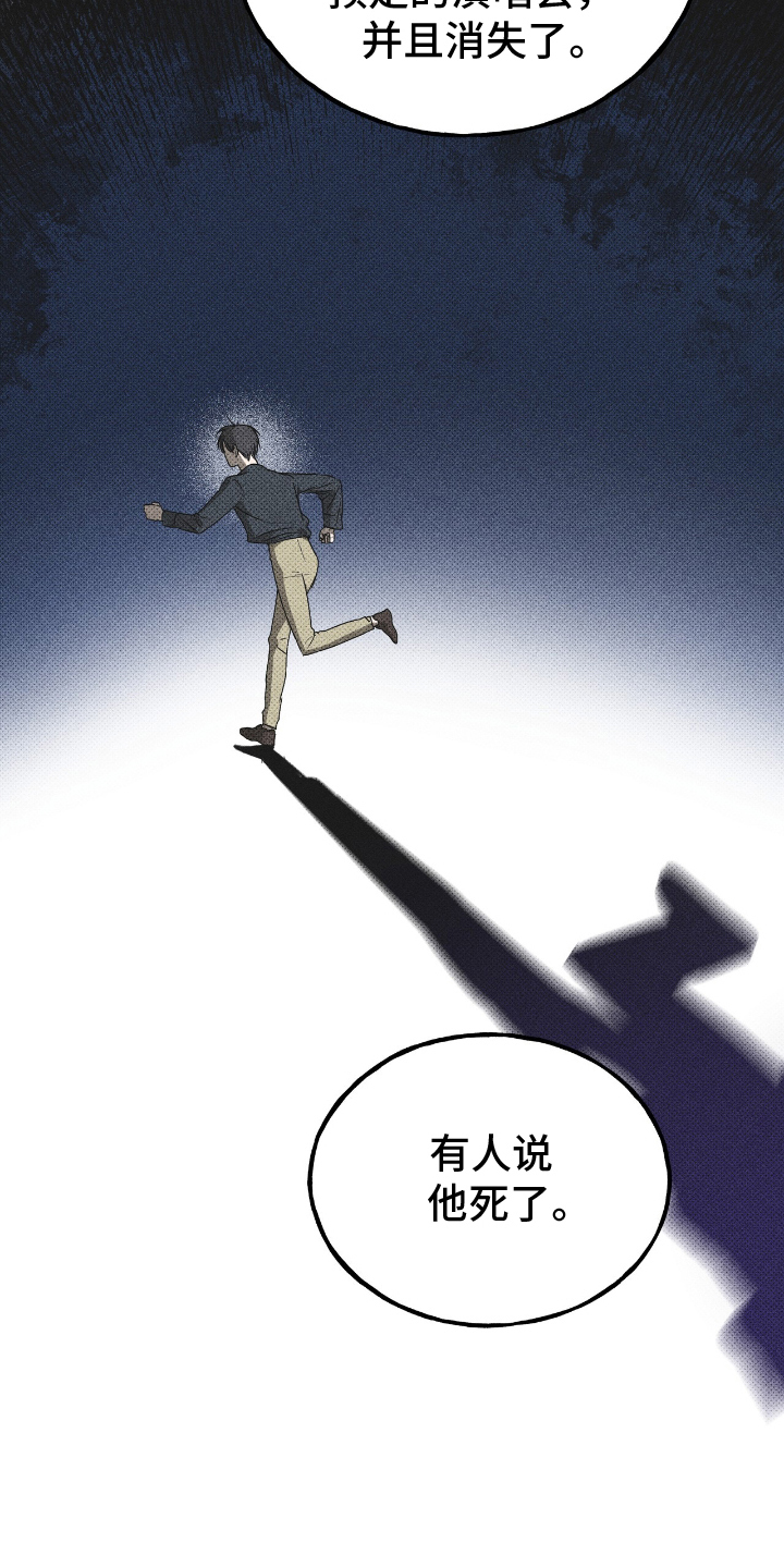 消失的北京租客漫画,第1章：年轻的东方人2图