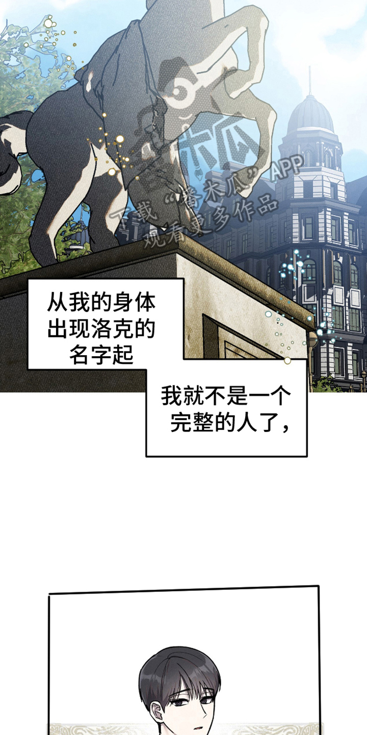 消失的北京租客漫画,第7章：动动指头1图