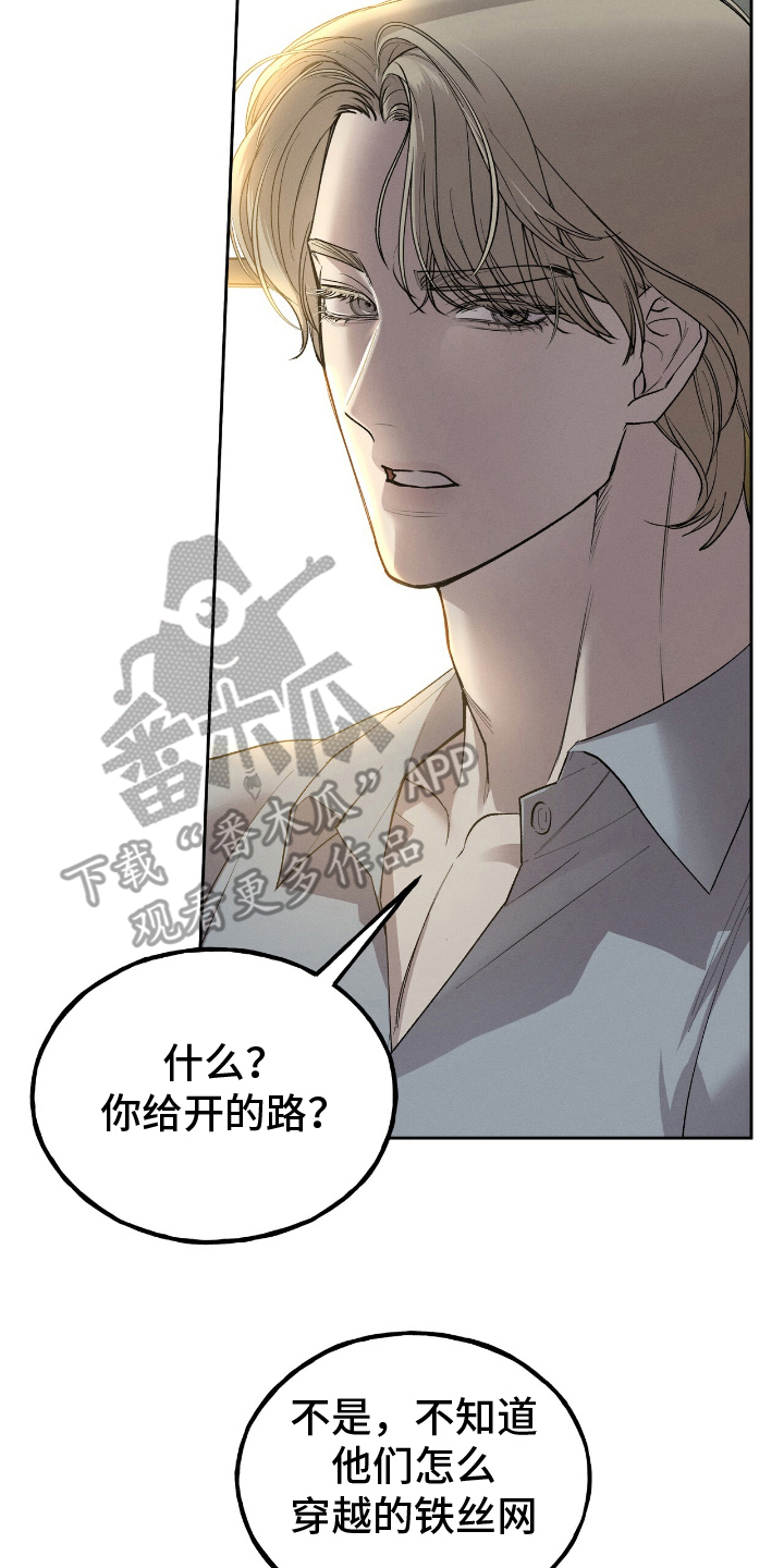 消失的北京租客漫画,第1章：年轻的东方人3图