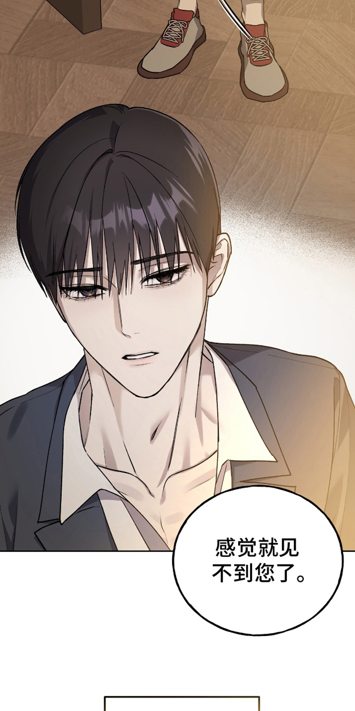 消失的琴声漫画,第2章：为何而来1图