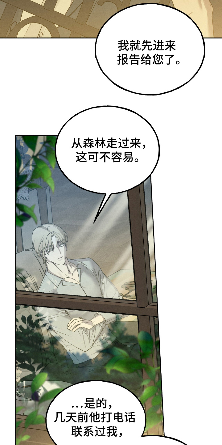 消失的北京租客漫画,第1章：年轻的东方人1图