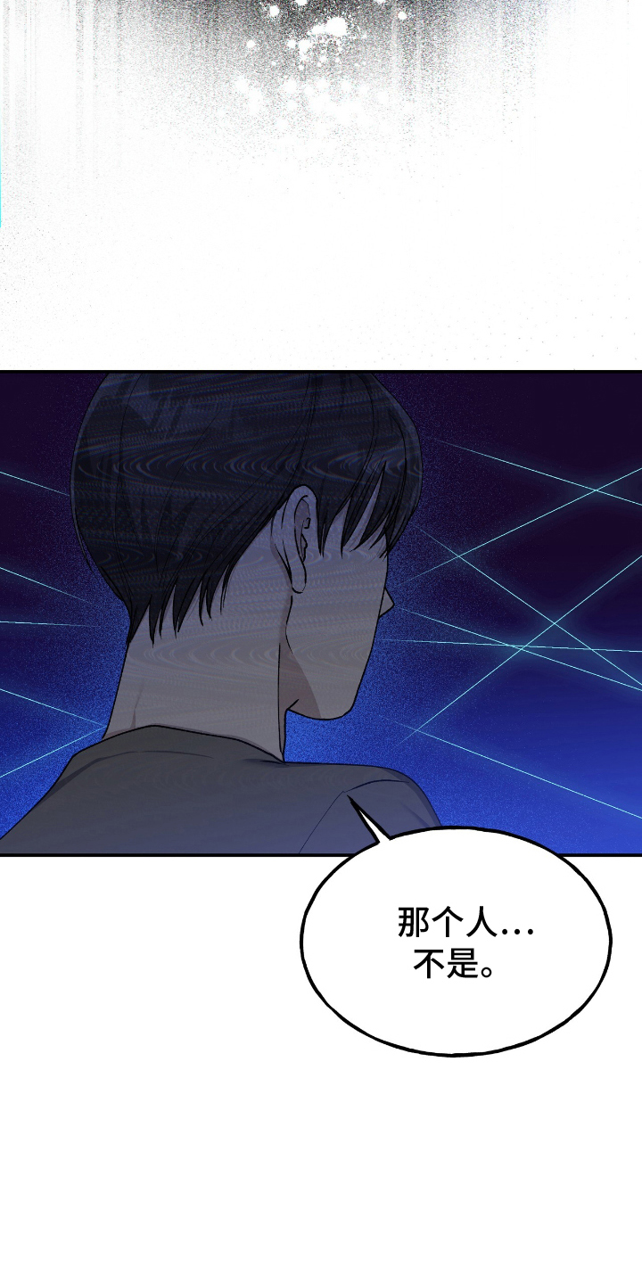 消失的琴声漫画,第4章：罕见5图