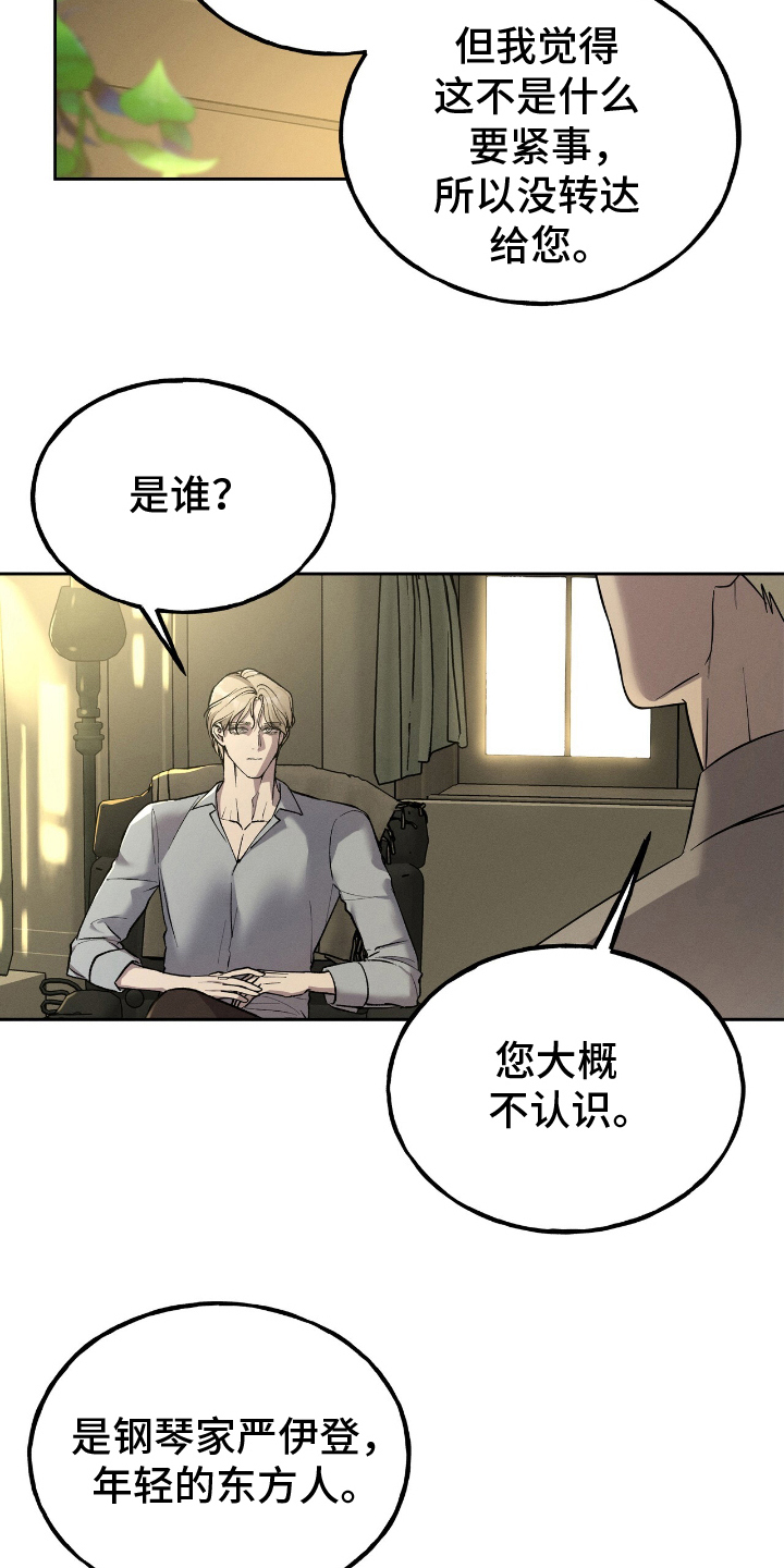 消失的北京租客漫画,第1章：年轻的东方人2图