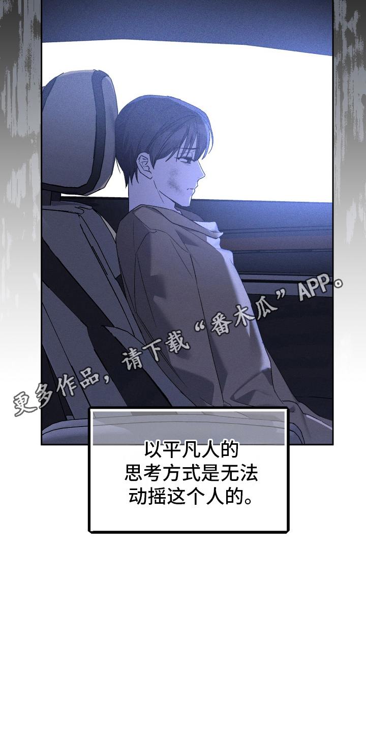 消失的情人漫画,第15章：反复模拟3图