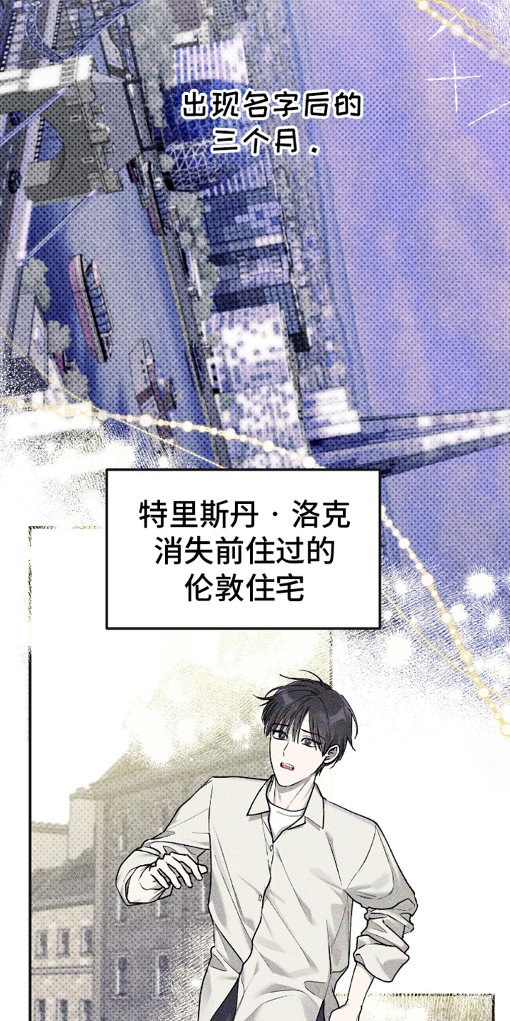 消失的北京租客漫画,第5章：一无所获3图
