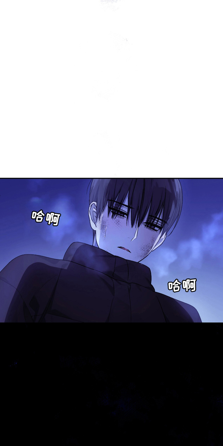 消失的北京租客漫画,第13章：另一个说法2图