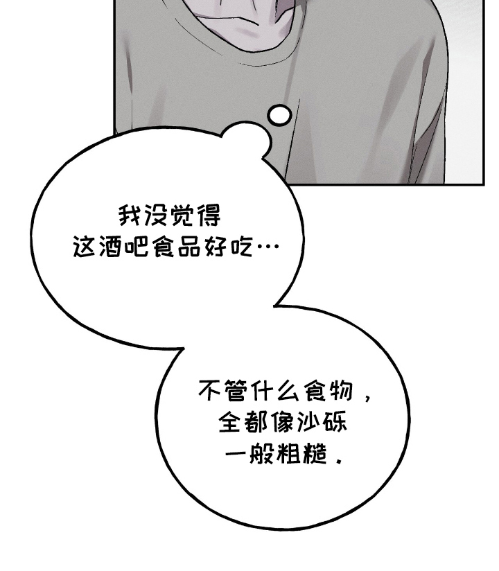 消失的北京租客漫画,第8章：很难习惯3图