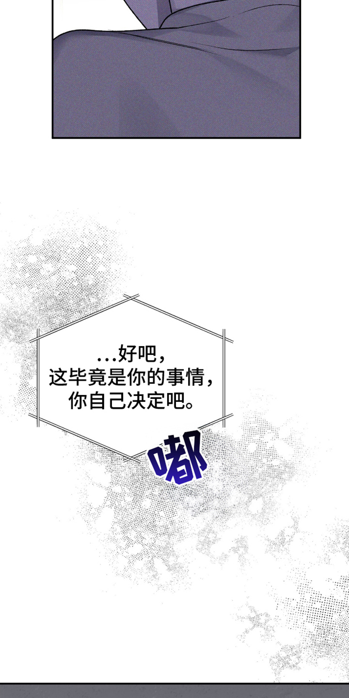 消失的琴声别名漫画,第9章：闪光灯4图