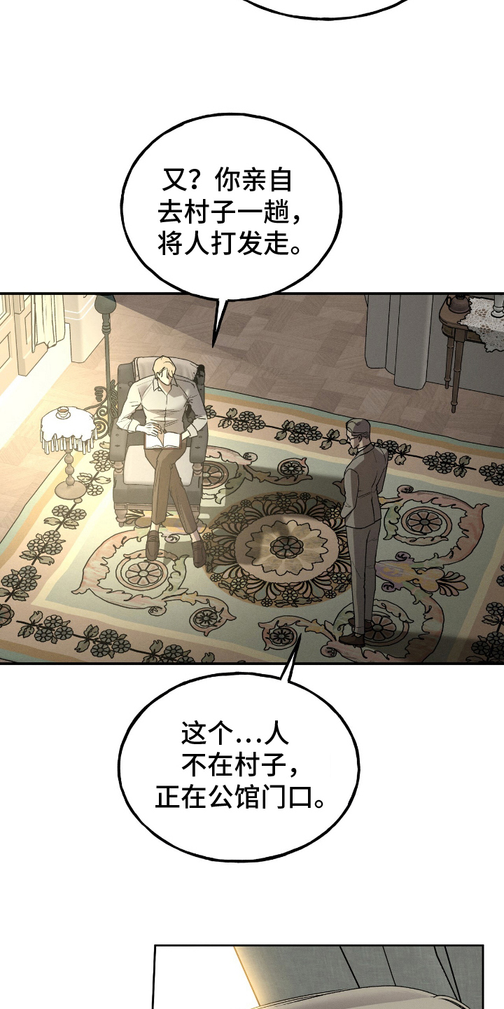 消失的北京租客漫画,第1章：年轻的东方人2图