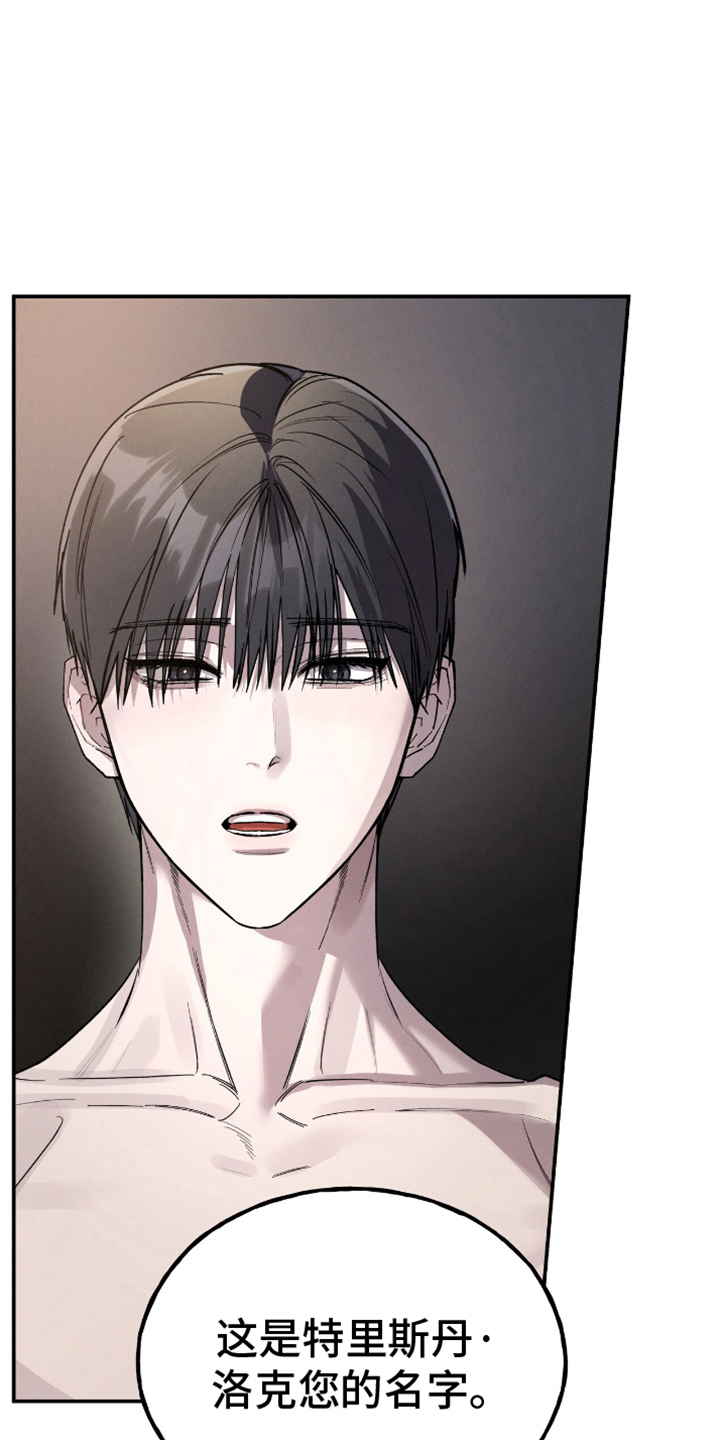 消失的琴声漫画,第3章：患者5图