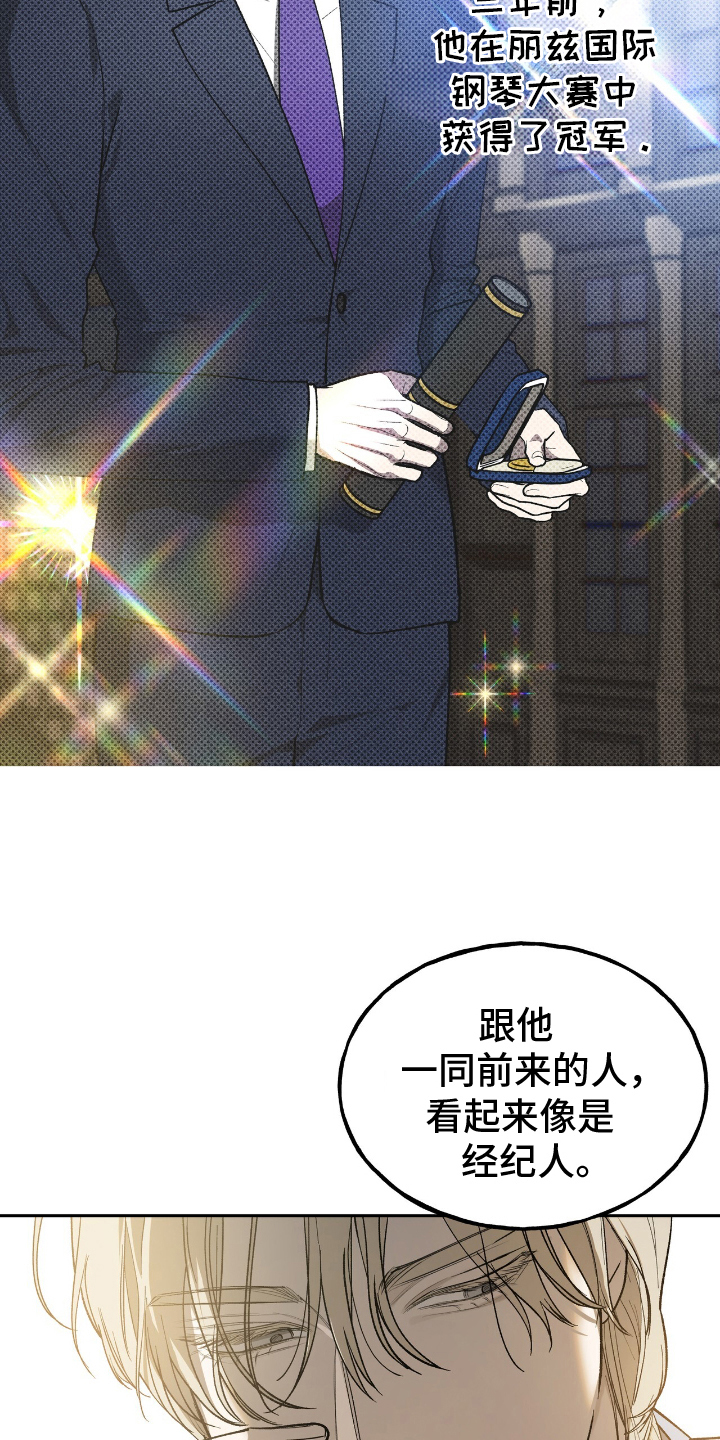 消失的北京租客漫画,第1章：年轻的东方人5图