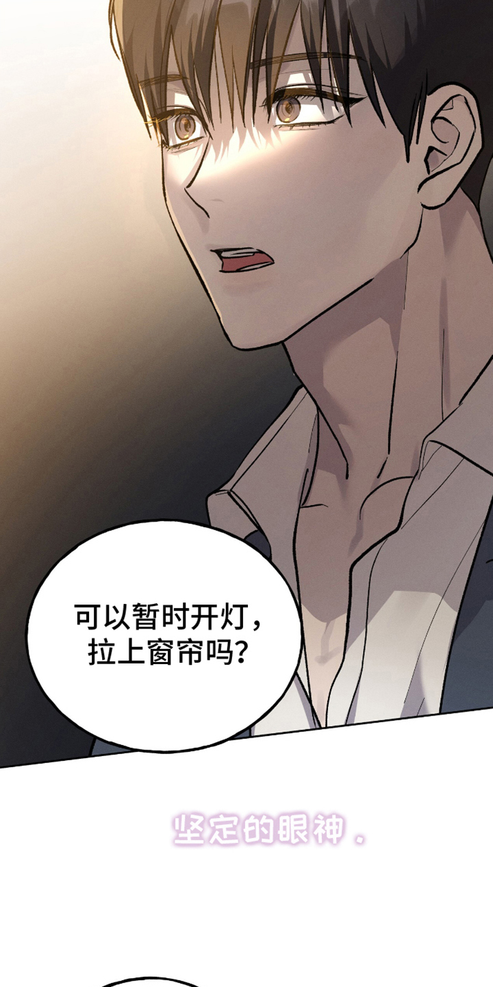 消失的琴声漫画,第2章：为何而来4图