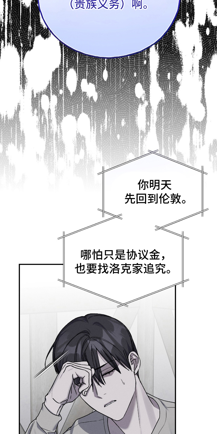 消失的琴声别名漫画,第9章：闪光灯5图