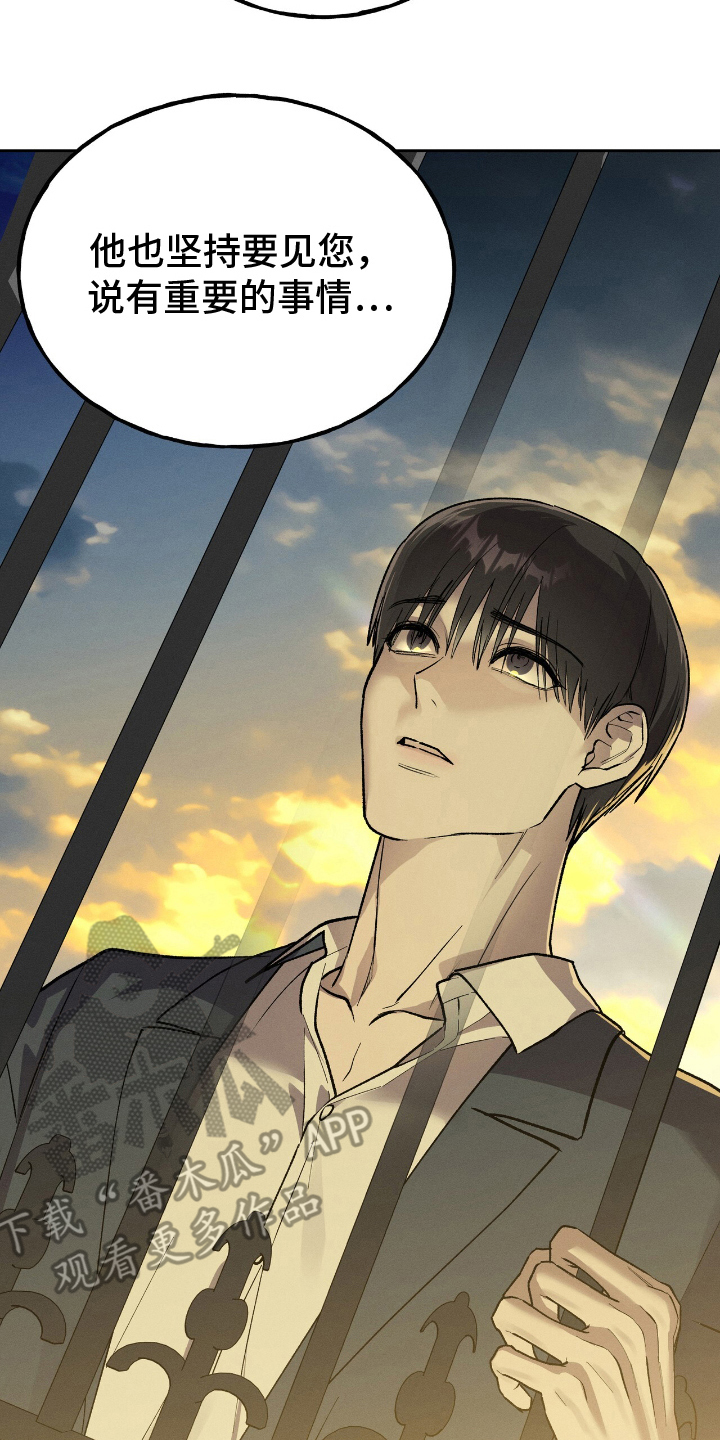 消失的北京租客漫画,第1章：年轻的东方人5图