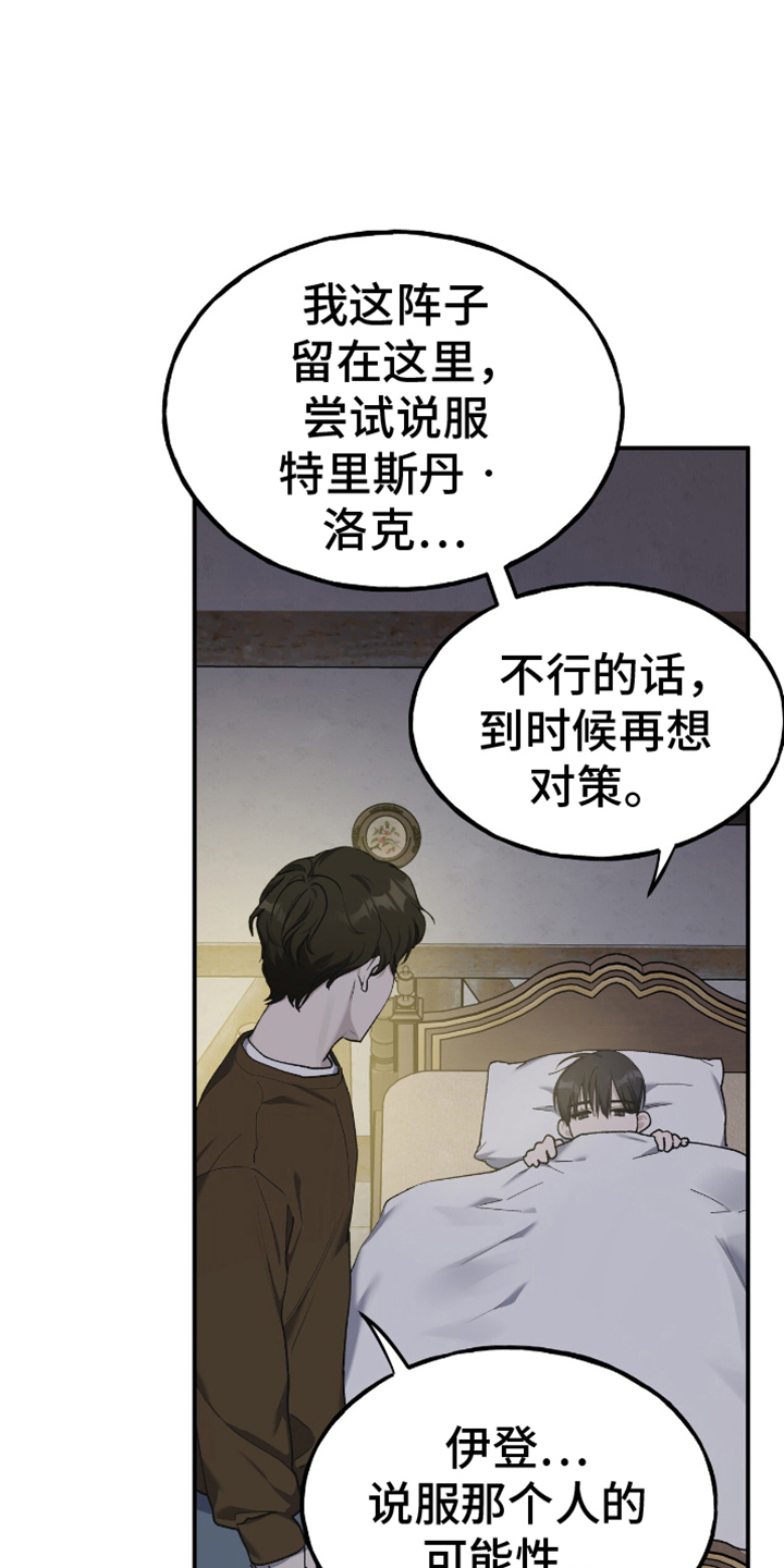 消失的北京租客漫画,第5章：一无所获4图