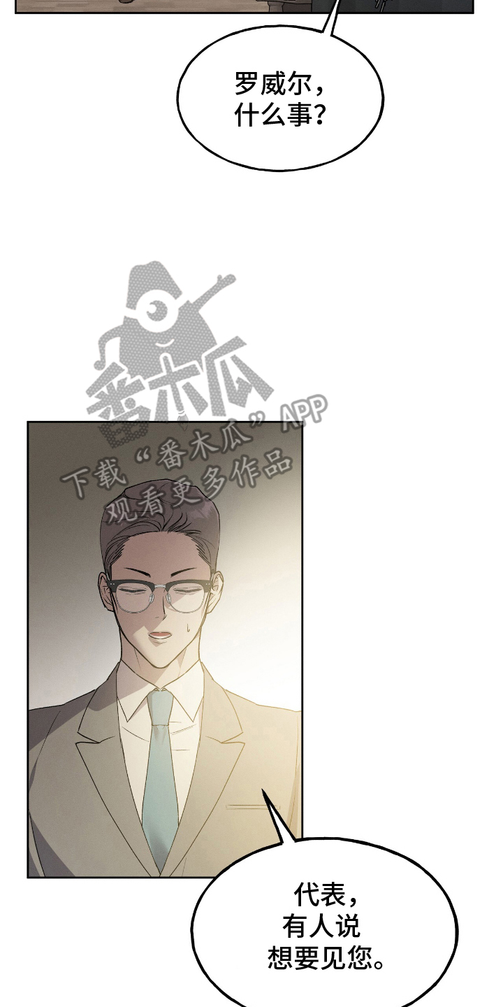 消失的北京租客漫画,第1章：年轻的东方人1图