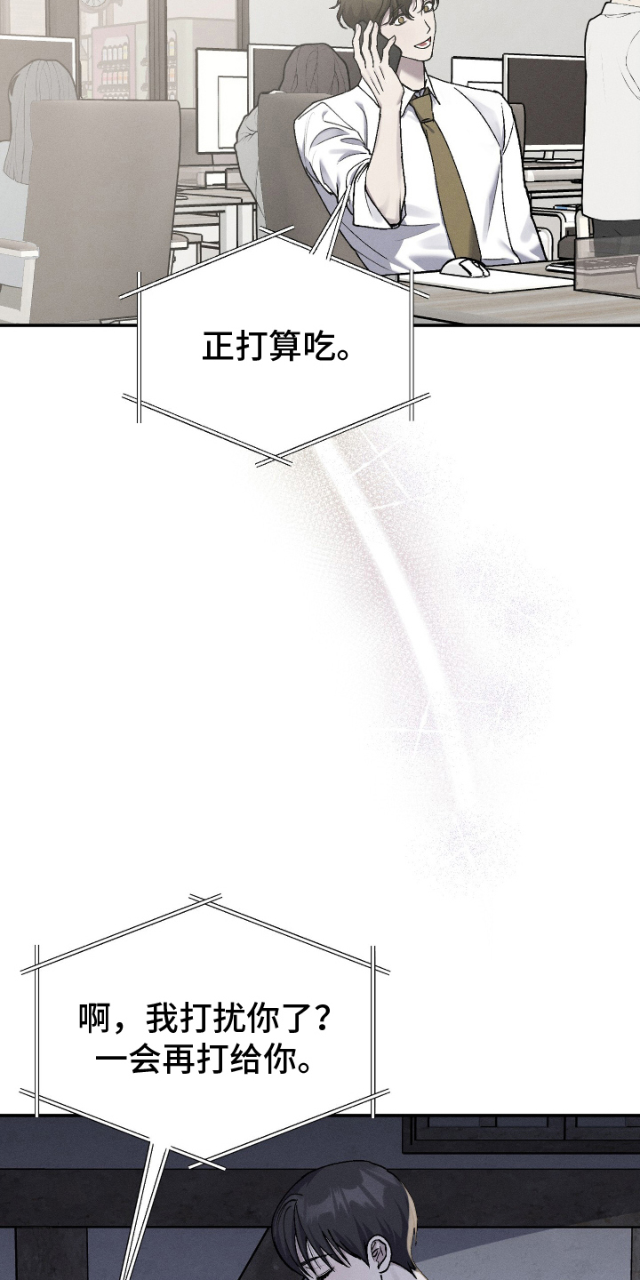 消失的琴声任务漫画,第8章：很难习惯5图