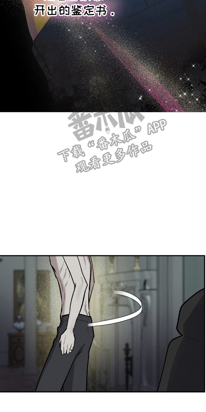 消失的琴声漫画,第3章：患者4图