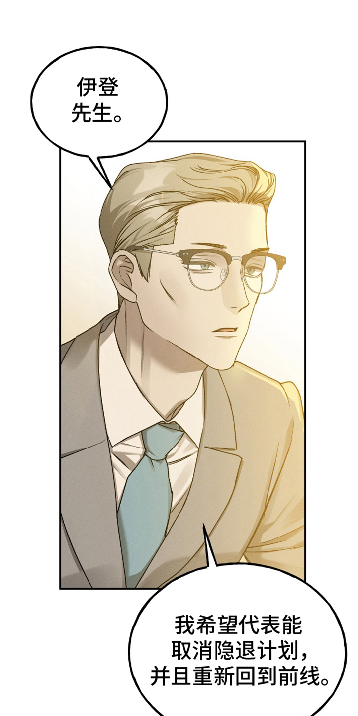 消失的琴声漫画,第12章：隐居1图