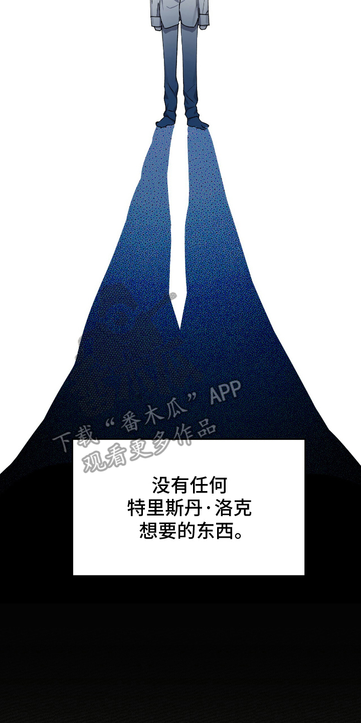 消失的北京租客漫画,第5章：一无所获1图