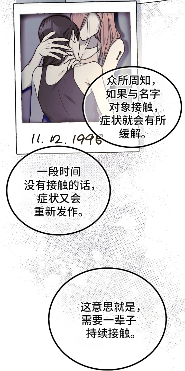 第10章：解决师4