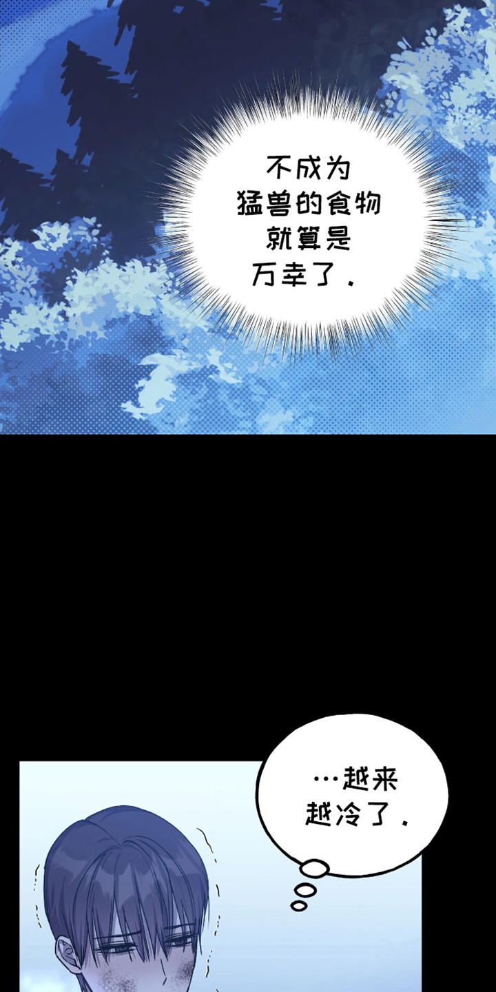 消失的北京租客漫画,第13章：另一个说法5图