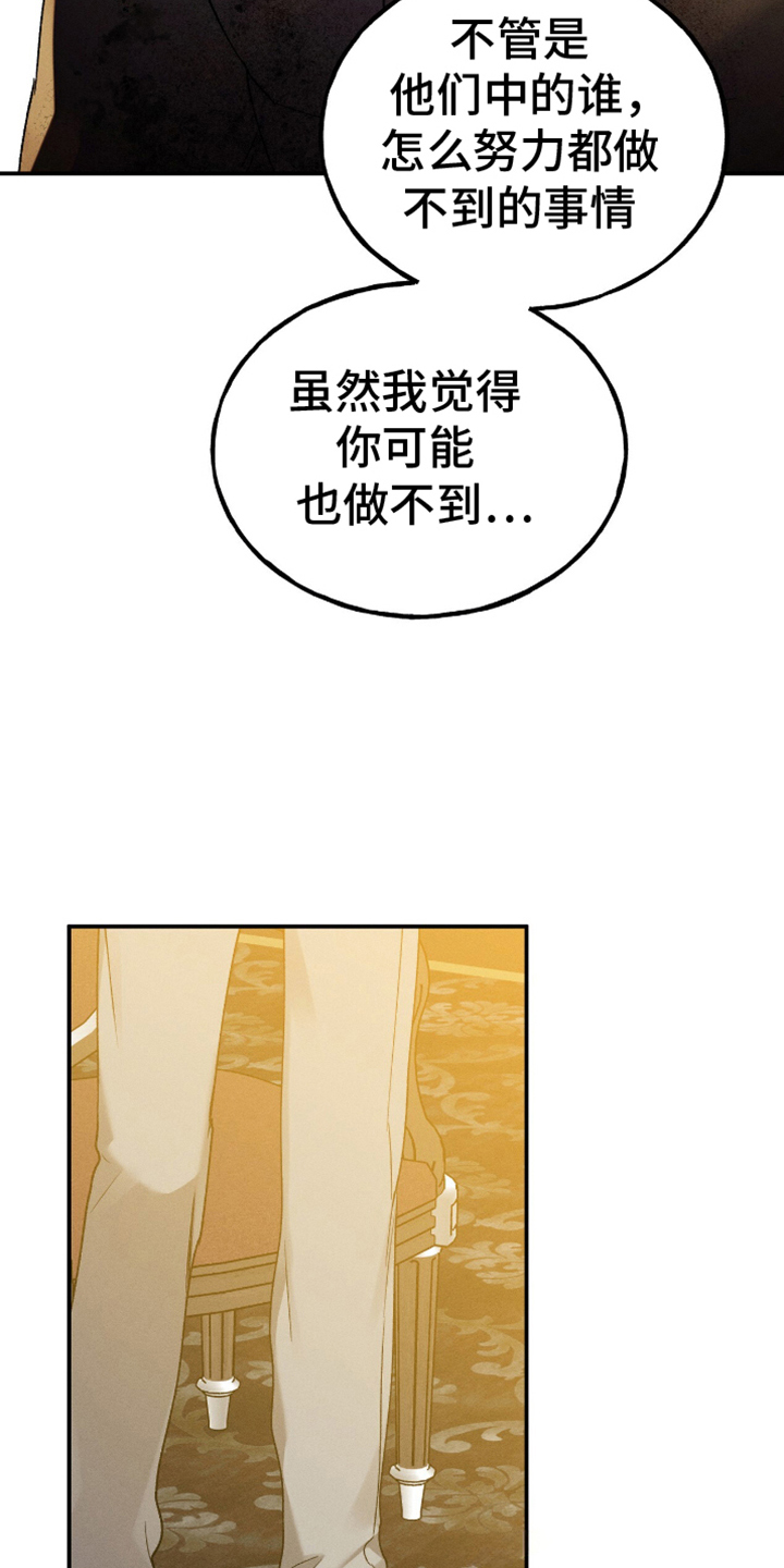 消失的琴声漫画,第12章：隐居4图