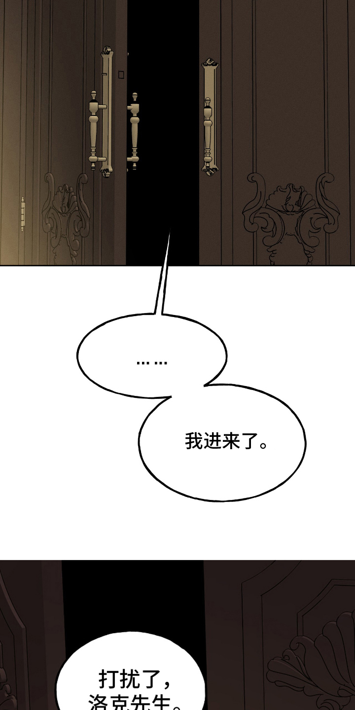 消失的琴声漫画,第2章：为何而来4图