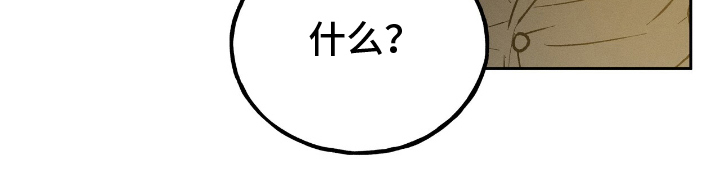 消失的北京租客漫画,第1章：年轻的东方人2图