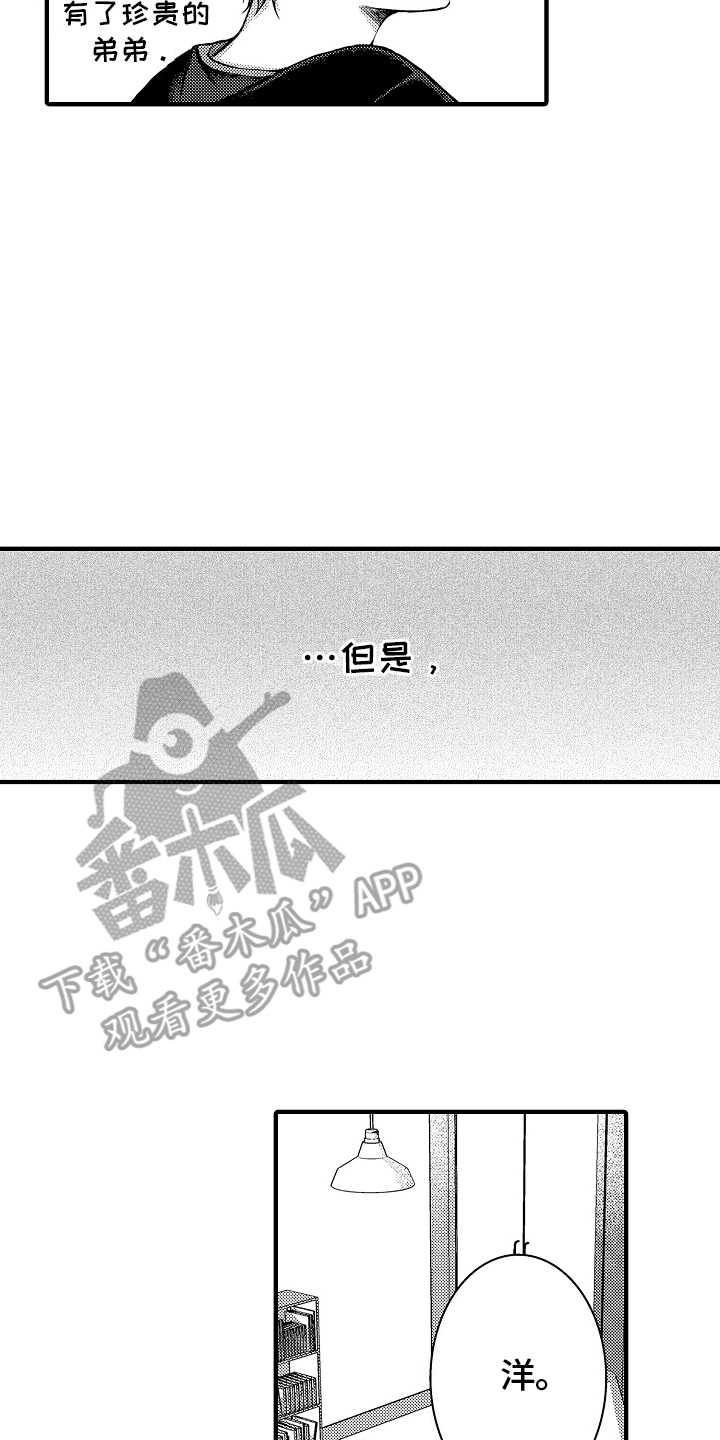 意外兼职漫画,第11章：不正常1图