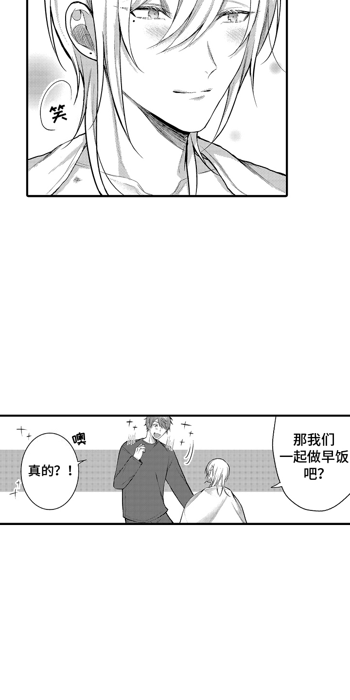 意外兼职漫画,第20章：一起3图